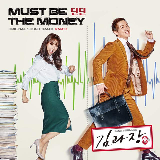 김과장 (Original Television Soundtrack) Part. 1
