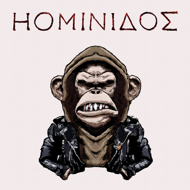 Обкладинка: Nemaé Sistema - Nemaé Problema — HOMINIDOS