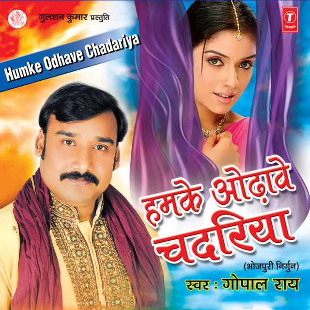 Chhod Ke Parhal Ae Sanwaru cover art