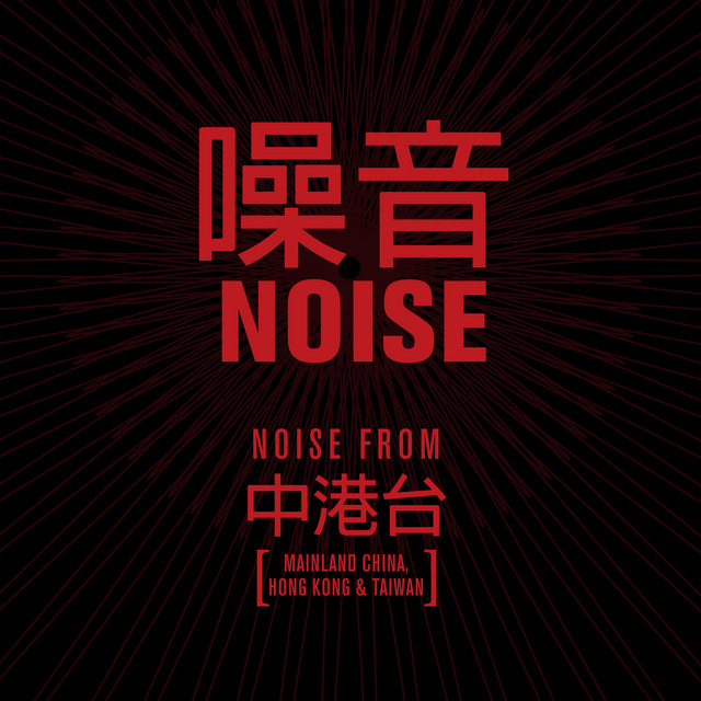 NOISE cover