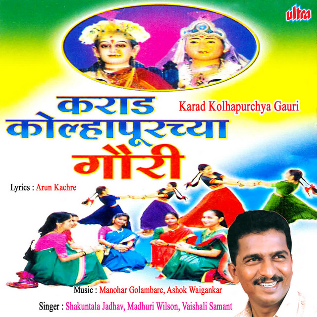 Karad Kolhapurchya Gauri