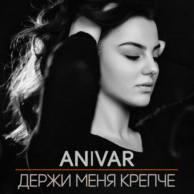 Мазу правильную держи