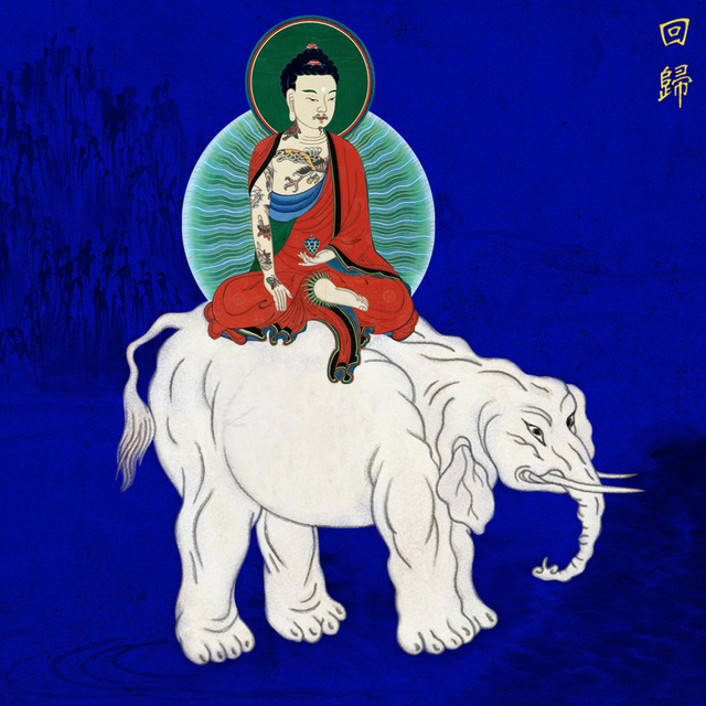 REVERT cover art