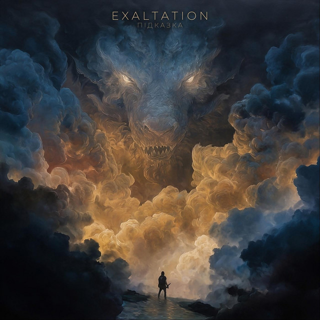 Обкладинка: Підказка — Exaltation