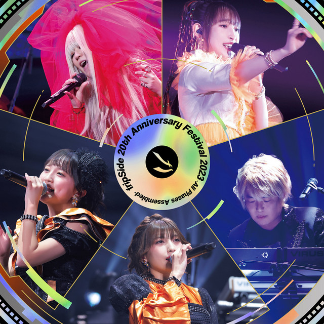 ミュージック fripSide 20th Anniversary Festival 2023 fripSide 20th Anniversary Festival 2023 -All Phases Assembled