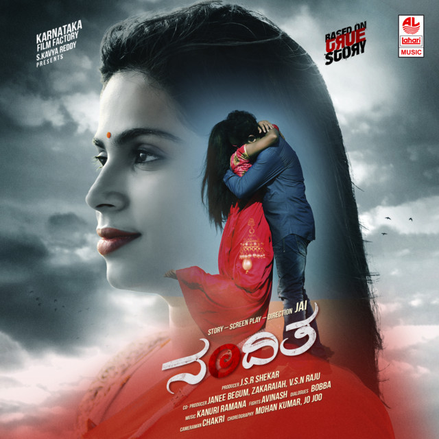 Nam Amma Hesaru cover art