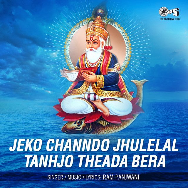 Makar Jhol Jhelo cover art
