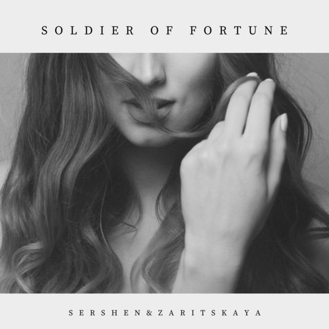 Обкладинка: Soldier of Fortune — Sershen&Zaritskaya