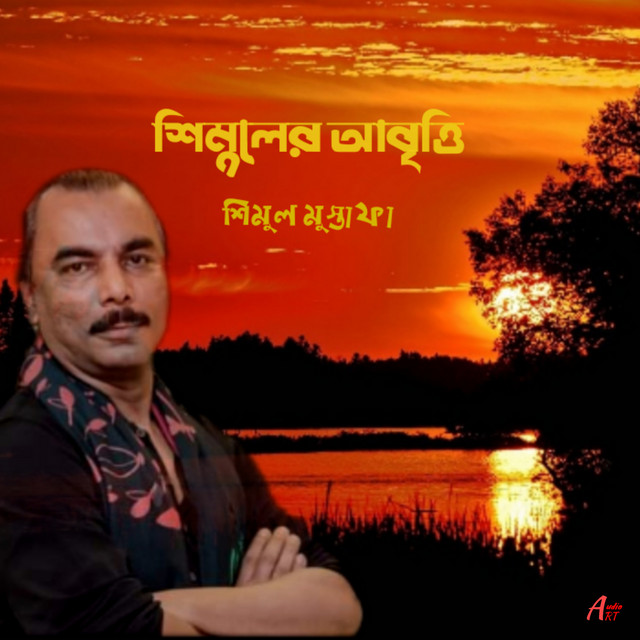 Shimul Er Abritti cover art