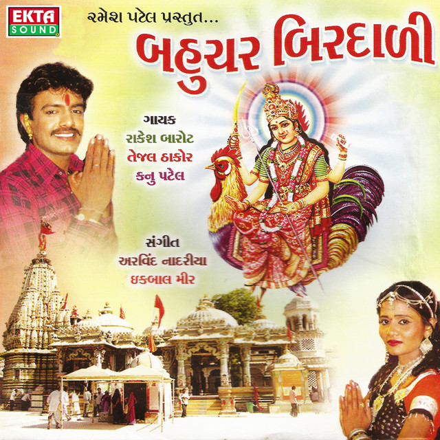 Bahuchar Birdali (Original) cover art