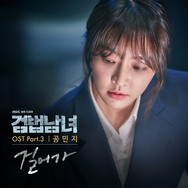 걸어가