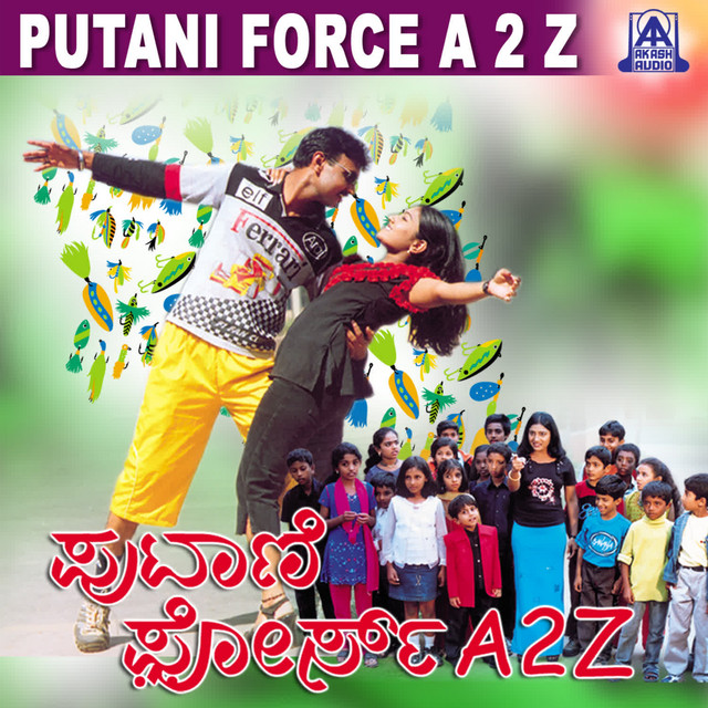 Priyathama Karedare cover art