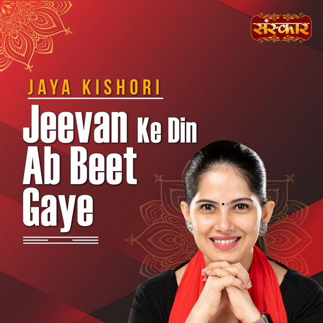 Jeevan Ke Din Ab Beet Gaye Single By Jaya Kishori Spotify