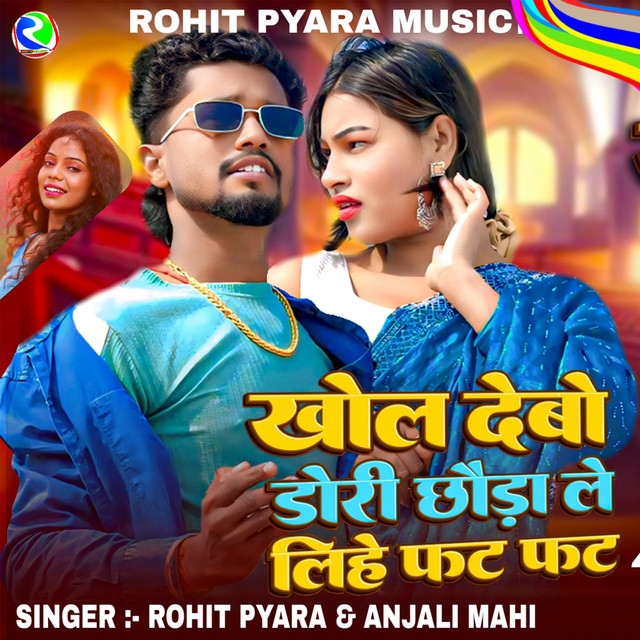 Rohit Pyara