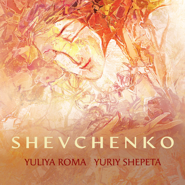 Cover art: Думи — Yuliya Roma