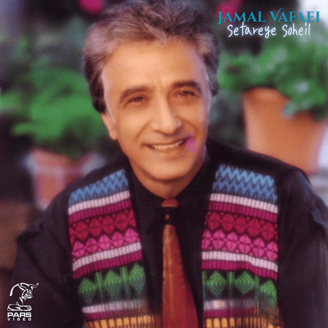 Jamal Vafaei