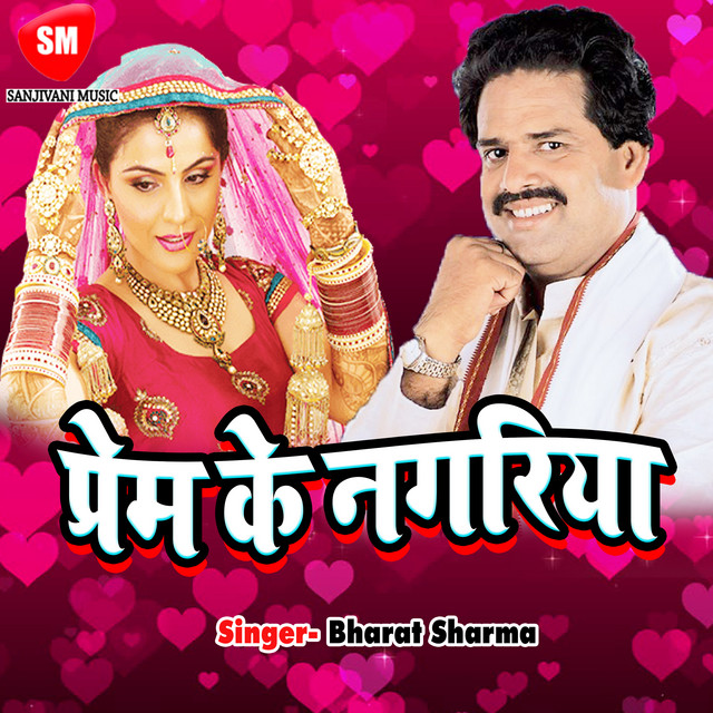 Prem Ke Nagariya cover art
