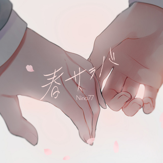 goodbye spring cover