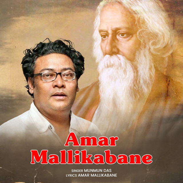 Amar Mallikabane album image