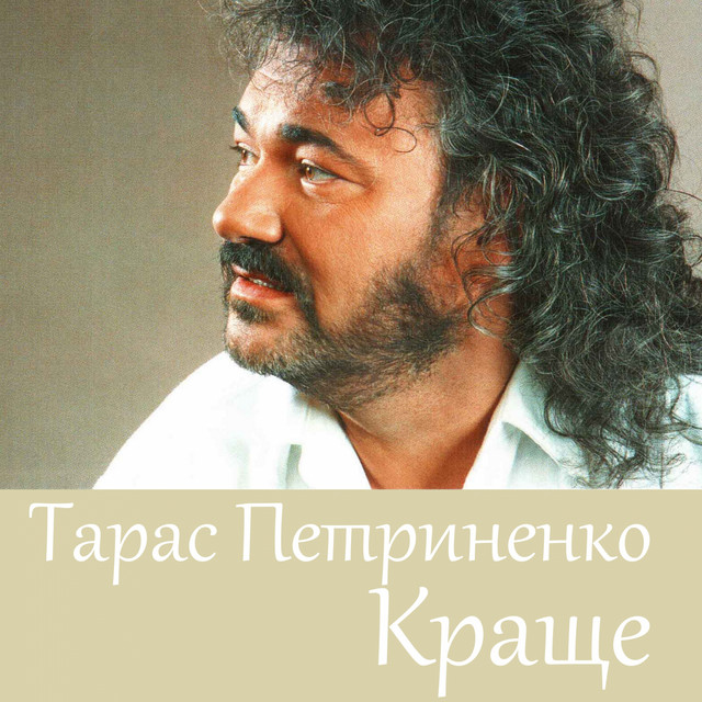 Краще cover art