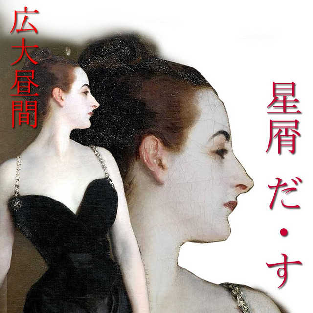 Stars Out cover