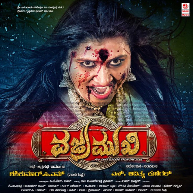 Vajramukhi cover art