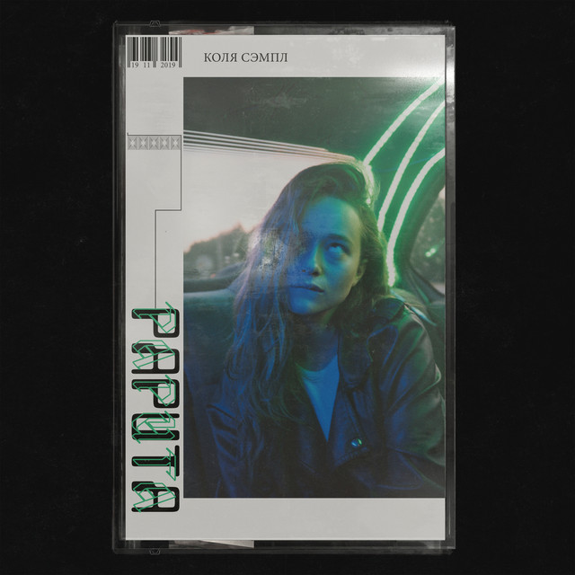 Обкладинка: Рарита — kolya sample