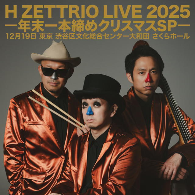 H ZETTRIO LIVE 2025 - 年末一本締めクリスマスSP - - Album by H