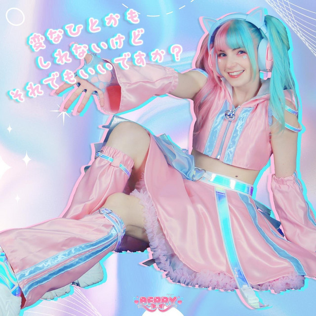 変なひとかもしれないけどそれでもいいですか？ cover art