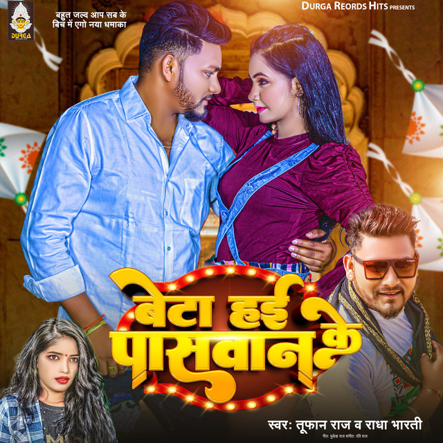 Beta Hai Paswan Ke