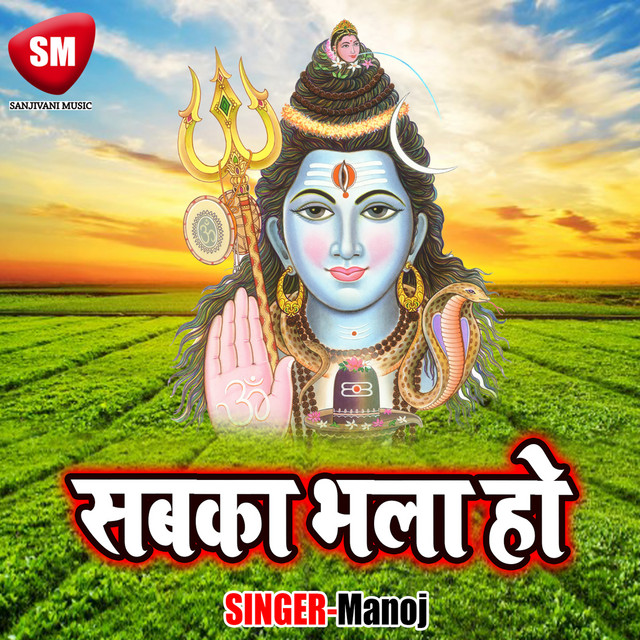 Sab Ka Bhala Ho cover art