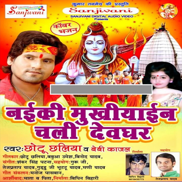 Aso Sawanma Gharba cover art
