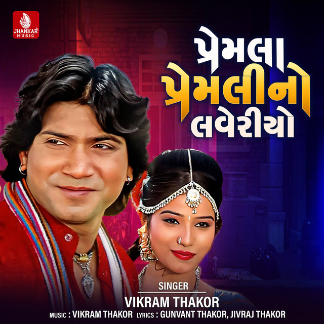 Premla Premli No Laveriyo - Album by Vikram Thakor | Spotify