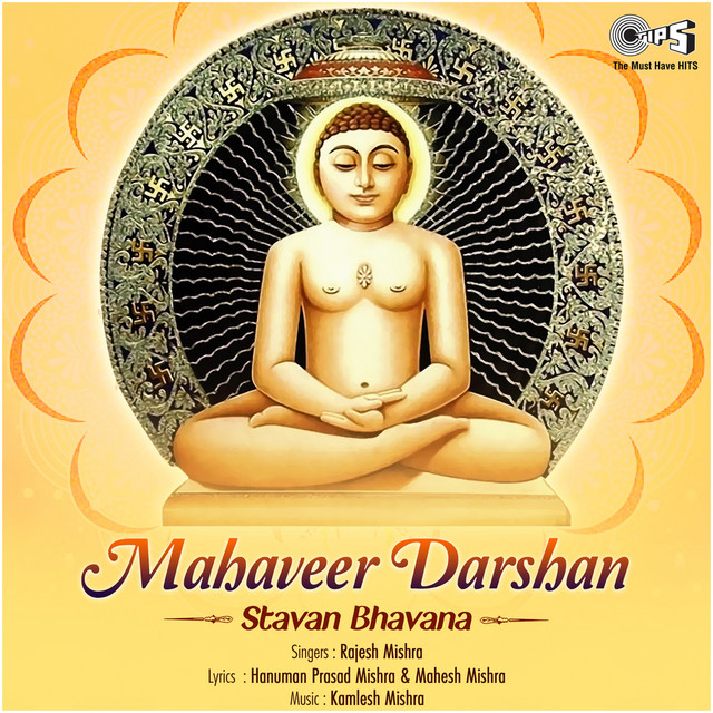 Mahaveer Darshan (Stavan Bhavana) cover art