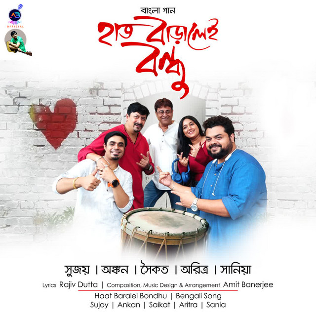 Haat baralei bondhu cover