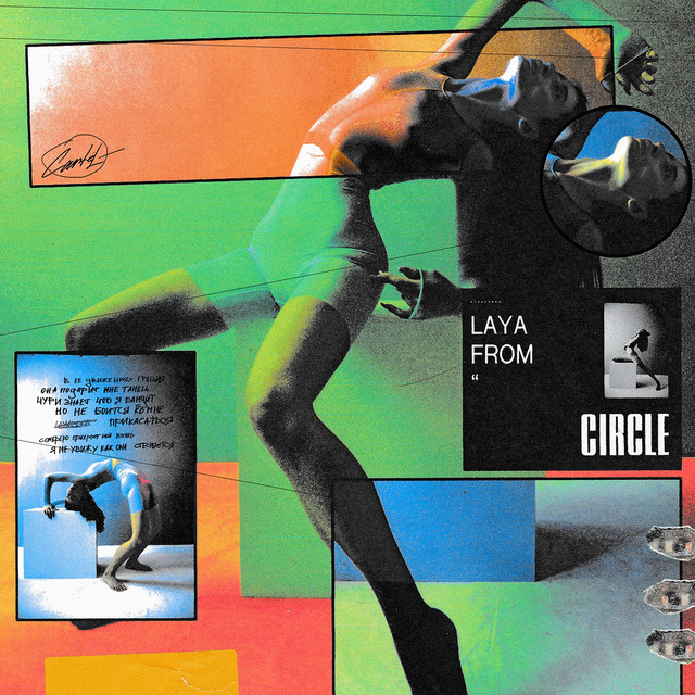 Танцуем cover art