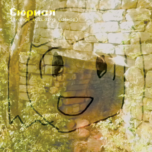 Strange building (demos) cover art