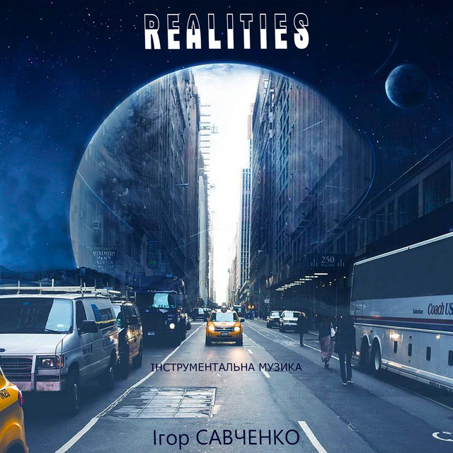 Cover art for Ігор Савченко — Realities (Інструментальна музика)