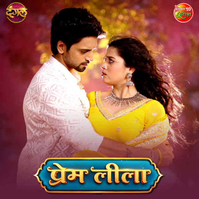 Prem Leela Title Track