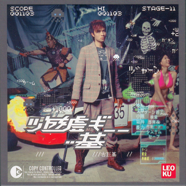 赤川次郎夜想曲 Song By Leo Ku Spotify