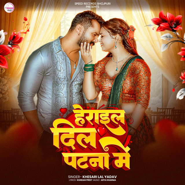 Khesari Lal Yadav to release electronic single Herail Dil Patna Me via R & S Records
