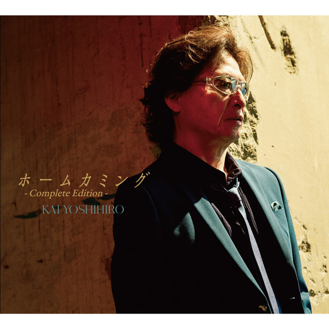 邦楽 KAI YOSHIIRO Yoshihiro Kai | Spotify