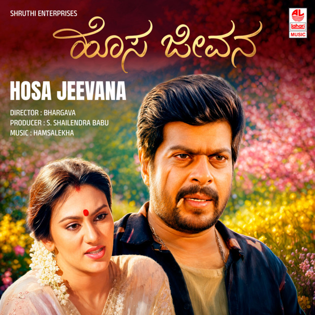 Anatha Maguvaade cover art