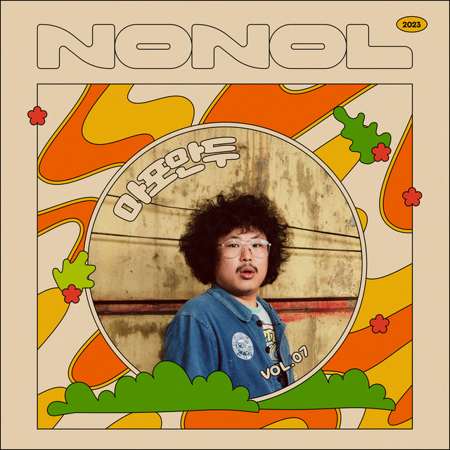 NONOL VOL 07. LUNCH ’ Mapo Dumpling ' - Single by LUNCH | Spotify