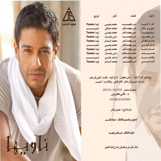 Naweha cover art
