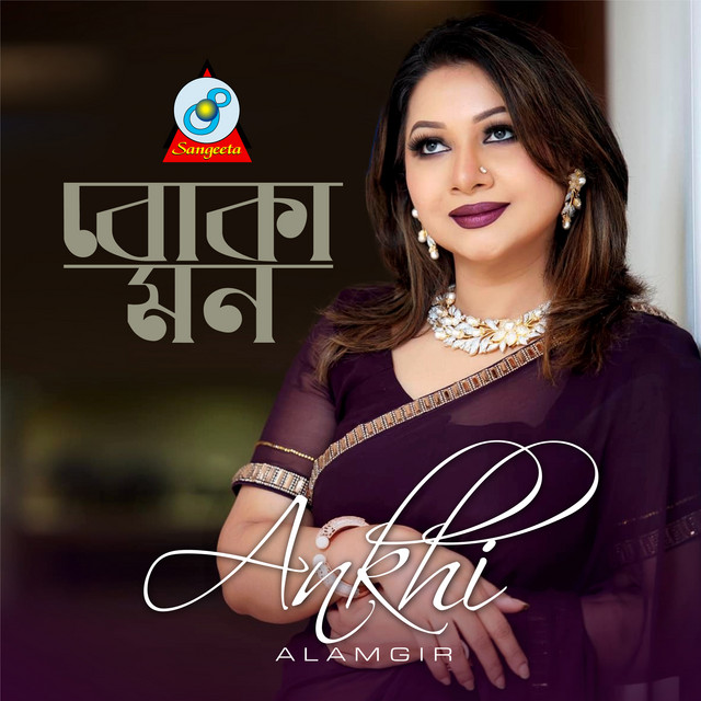 boka-mon-song-and-lyrics-by-ankhi-alamgir-spotify