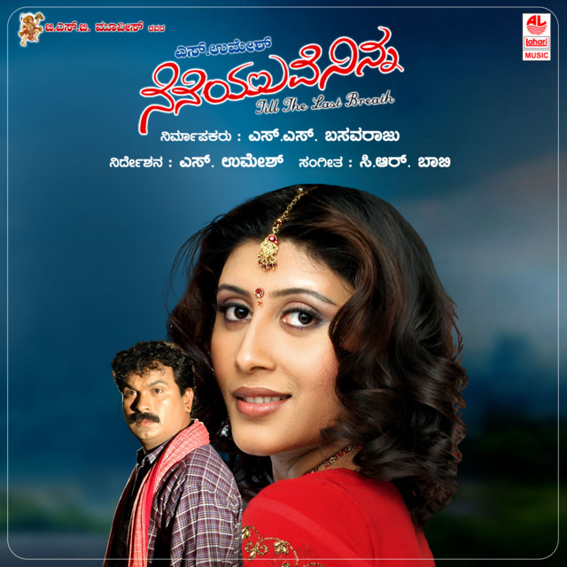 Paralokadinda cover art