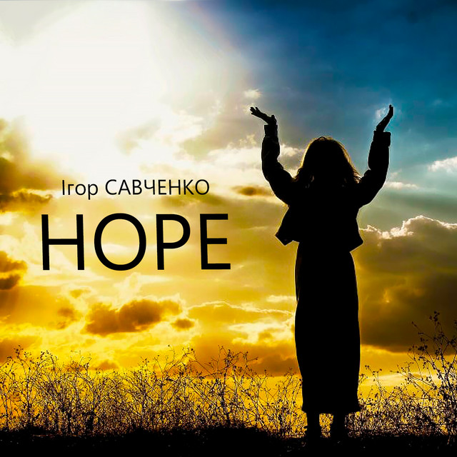 Обкладинка Ігор Савченко — Hope