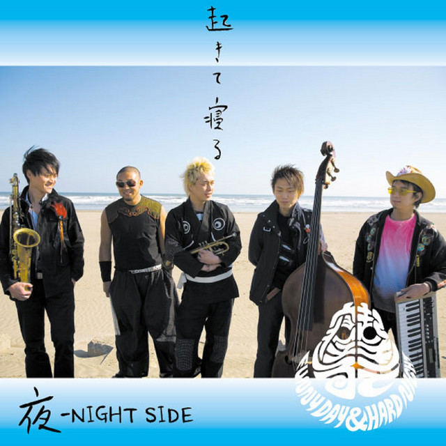 OKITE NERU (FUNNY DAY & HARD NIGHT- NIGHT SIDE) cover art