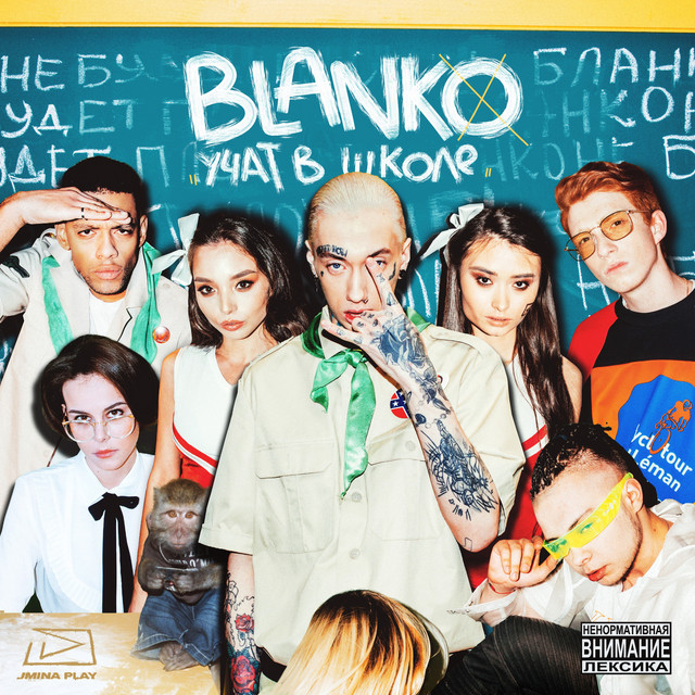 Blanko | Spotify